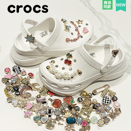crocs洞洞鞋鞋花卡骆驰鞋上装饰品，鞋配件diy创意搭配金属系列
