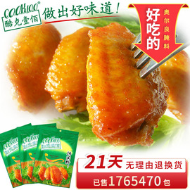 cook100新奥尔良烤翅腌料140g*3家用烧烤调料，烤肉鸡翅奥尔良腌料