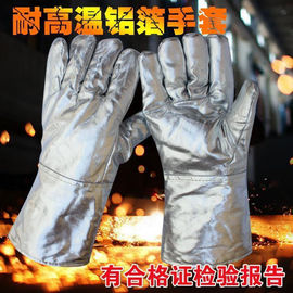 耐高温手套耐热工业防火隔热铝箔手套熔炼五指防辐射热1000度