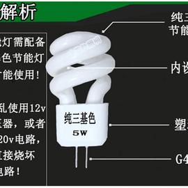 速发镜前灯灯泡G4节能灯泡5W两针插脚节能灯珠3W走道灯小螺旋节能