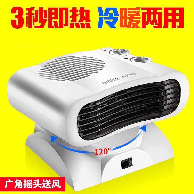 12月02日最新优惠黑科技益度德国冷暖空调扇风扇两用暖风机阿尔萨斯第10代新款