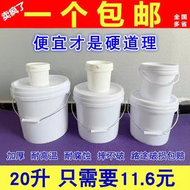 桶塑料桶圆桶带盖方桶大小加厚25升5升化工白色5l工业用密封大口