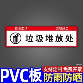 材料堆放牌装修公司工地指示标识牌施工现场指示牌垃圾堆放处警示牌油漆，木料分类区域安全生产标志提示牌定制