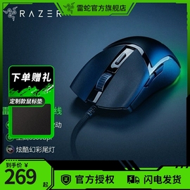 Razer雷蛇鼠标眼镜蛇专业版激光5G有线笔记本吃鸡 CF精英电竞游戏