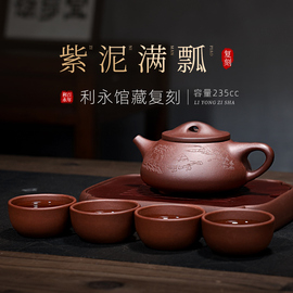 百年利永宜兴紫砂壶原矿全手工茶具套装高端定制功夫茶具石瓢