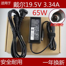 适用dell电源适配器19.5v3.34a65w戴尔笔记本充电器电脑电源线