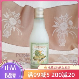 韩国 Skinfood思亲肤 黄瓜乳液莴苣乳液生菜黄瓜乳液26年新日期