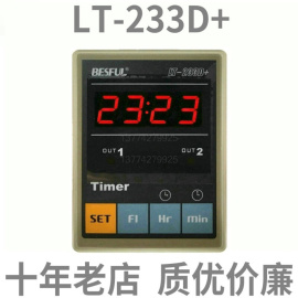 LT-233D 微电脑智能数显太阳能两路时间控制器时控开关定时器