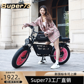 super73s1黑武士电动自行车，越野山地同款变速助力成人，明星电动车