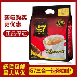 越南进口g7三合一速溶咖啡，饮品800g袋共50小包多规格可选