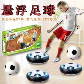 室内电动悬浮足球门玩具空气垫互动益智男孩儿童亲子双人对战运动