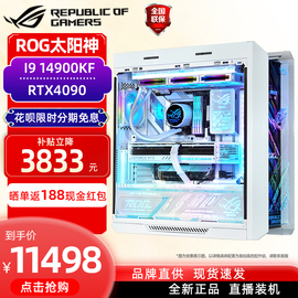 i914900krog全家桶/RTX4090 4080s华硕4070super主机台式组装电脑