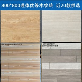 800*800通体仿古木纹客厅卧室房间瓷砖600*600厨房卫生间阳台地砖