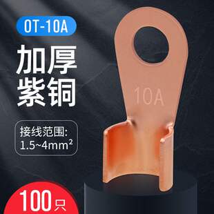 Genuine copper wire pure nose grade open