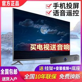 凤凰王牌65寸液晶电视机32/42/43/50/55寸智能网络家用高清75客厅