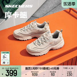 Skechers斯凯奇摩卡熊 男女同款熊猫鞋休闲运动鞋百搭复古老爹鞋