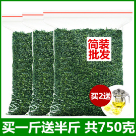 发1.5斤 碧螺春绿茶2024新茶春茶浓香型日照高山云雾散装茶叶500g