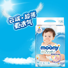 保证日本进口moony尤妮佳纸尿裤m64片，宝宝m号尿不湿