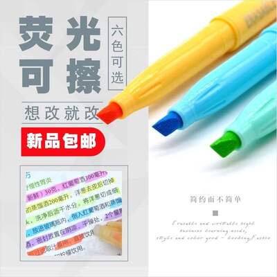 color key erasable highlighter marker pen student with c