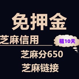 宝宝百天照服装出租芝麻信用免押金专拍链接所有衣服需要寄回哦