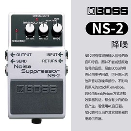 BOSS NS-2 NS2噪音抑制降噪电吉他单块效果器五年质保 