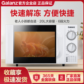 galanz格兰仕p70d20tl-d4微波炉家用小型迷你机械转盘