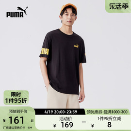 PUMA彪马男运动休闲印花纯棉短袖T恤 SUMMER TEE 676675