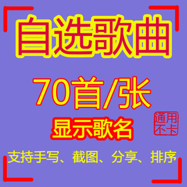 新版歌曲刻录车载cd光盘刻碟定制大容量70首黑胶，cd刻录音乐自选