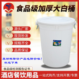 大号加厚塑料水桶带盖圆桶，100l120l食品级储水桶，大白桶垃圾塑胶桶