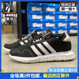 Adidas阿迪达斯三叶草女鞋春季轻便跑步鞋透气运动鞋 FY5441