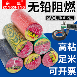 电工胶带绝缘电胶布pvc高粘防水胶带电器电线汽车线束带黑色胶布