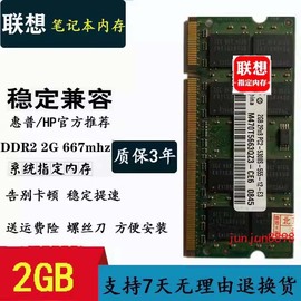 ibm联想t60t61x60x61r60r61z61t432gddr2笔记本内存条