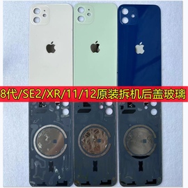 适用于苹果12拆机后盖玻璃iphone11手机后屏，xr8代se2电池后壳