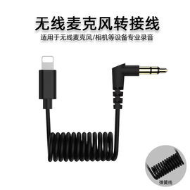 waitu弹簧type c转lightning直播声卡无线领夹麦克风音频otg解码耳放3.5mm录音连接数据线适用苹果转换器线