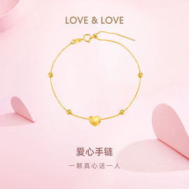 love＆love黄金小桃心手链足金999转运珠爱心手饰送女友生日礼物