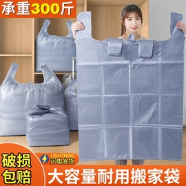 搬家打包袋30个装大容量棉被，被子衣服收纳袋子专用神器超大衣物
