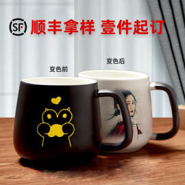 diy变色马克杯加热感温变色杯子定制照片可印logo情人节A