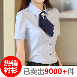 职业装衬衫女短袖条纹衬衣酒店服务员工作服夏装2024气质套装