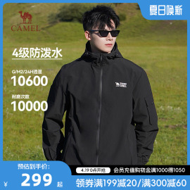 骆驼户外夹克棉服外套，男2024加绒加厚三合一防风水旅行登山服