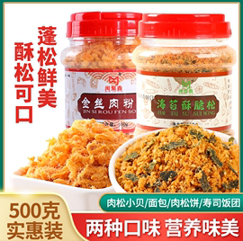 海苔肉松500g闽聚鑫罐装纯肉松，小贝寿司拌饭蛋黄，酥烘焙手抓饼专用