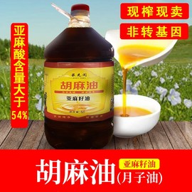 山西纯胡麻油5斤亚麻籽油月子，宝宝食用油广灵素油，非内蒙宁夏甘肃