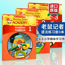 老鼠记者语法练习册3本 英文原版书 Geronimo Stilton Academy Grammar Pawbook 1-3 小学趣味故事学习书 英文版正版进口书籍