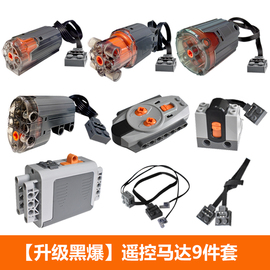 适用于乐高改装电动齿轮积木M电池盒XL电机马达2.4g遥控接收器组