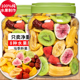 冻干水果脆水果干果蔬脆蔬菜干综合健康零食混合休闲食品小吃儿童