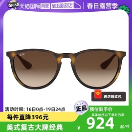 自营RayBan雷朋眼镜墨镜男女款超轻复古RB4171F RB4187F玳瑁