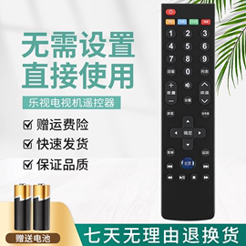 适用乐视39键tv遥控器板超级电视机，x3x60x50s50s40max70通用