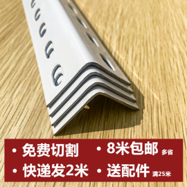 万能角钢货架材料置物架三角铁带孔多层可调节自由组合角铁条支架