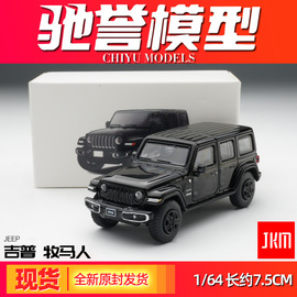 JKM1/64吉普JEEP牧马人撒哈拉合金车模仿真小比例汽车模型模型