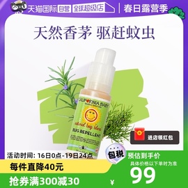 自营加州宝宝香茅驱蚊水防蚊虫叮咬喷雾儿童婴儿专用户外59ml