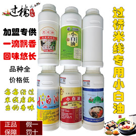 /小白油/云南过桥米线调料汤料专用天香云一滴香500g